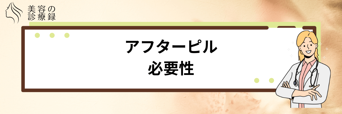 排卵日 いつ