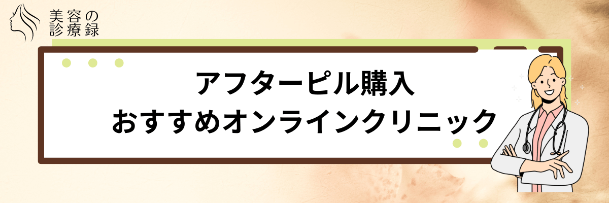 排卵日 いつ