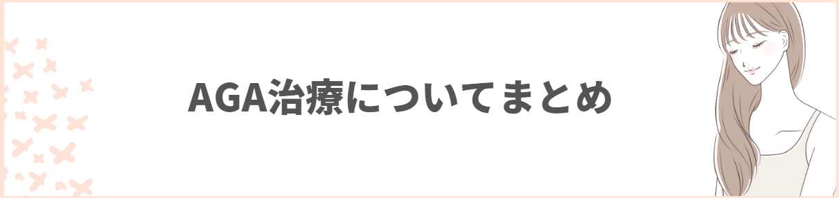 メンズ_VIO脱毛_まとめ