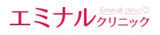 ハイフおすすめ!気軽に試せる「エミナルクリニック」