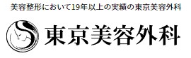 【ダーマペン4】おすすめクリニック